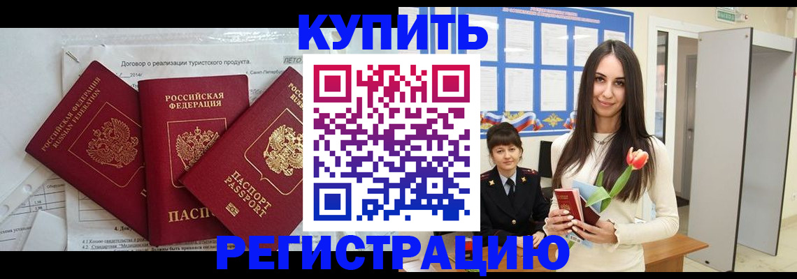 прописка для военкомата в Киришах