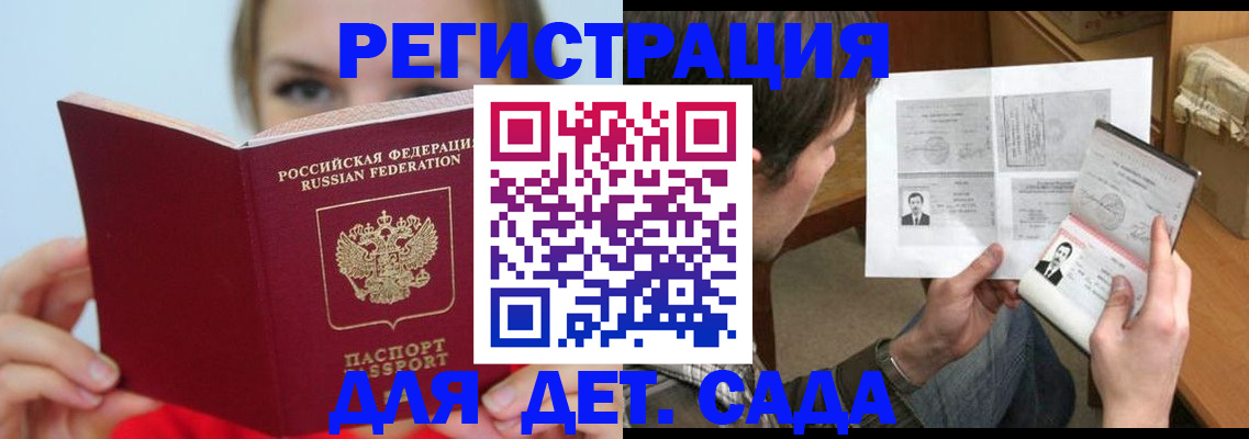 прописка регистрация в Киришах